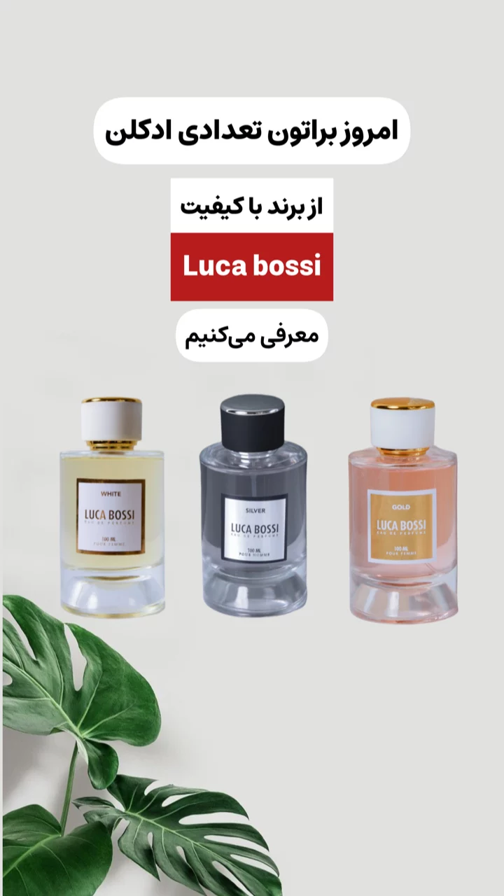 استوری هایلایت ادکلن اقتصادی$