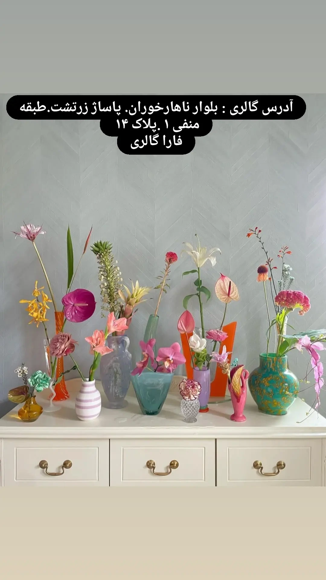 استوری هایلایت آدرس