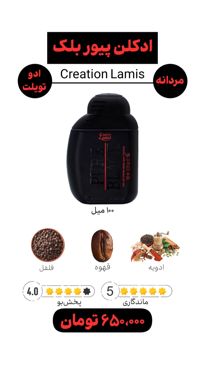 استوری هایلایت ادکلن اقتصادی$