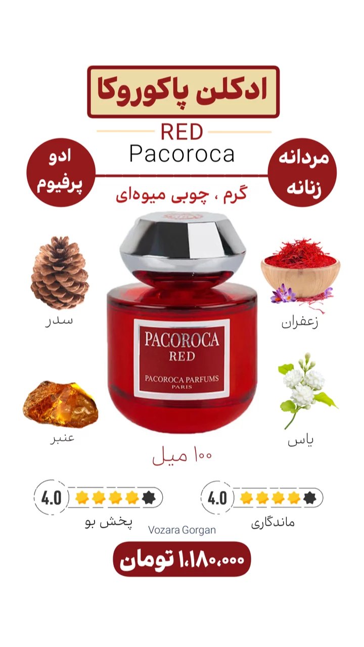 استوری هایلایت ادکلن اقتصادی$