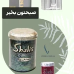 هایلایت ادکلن نوستالژی