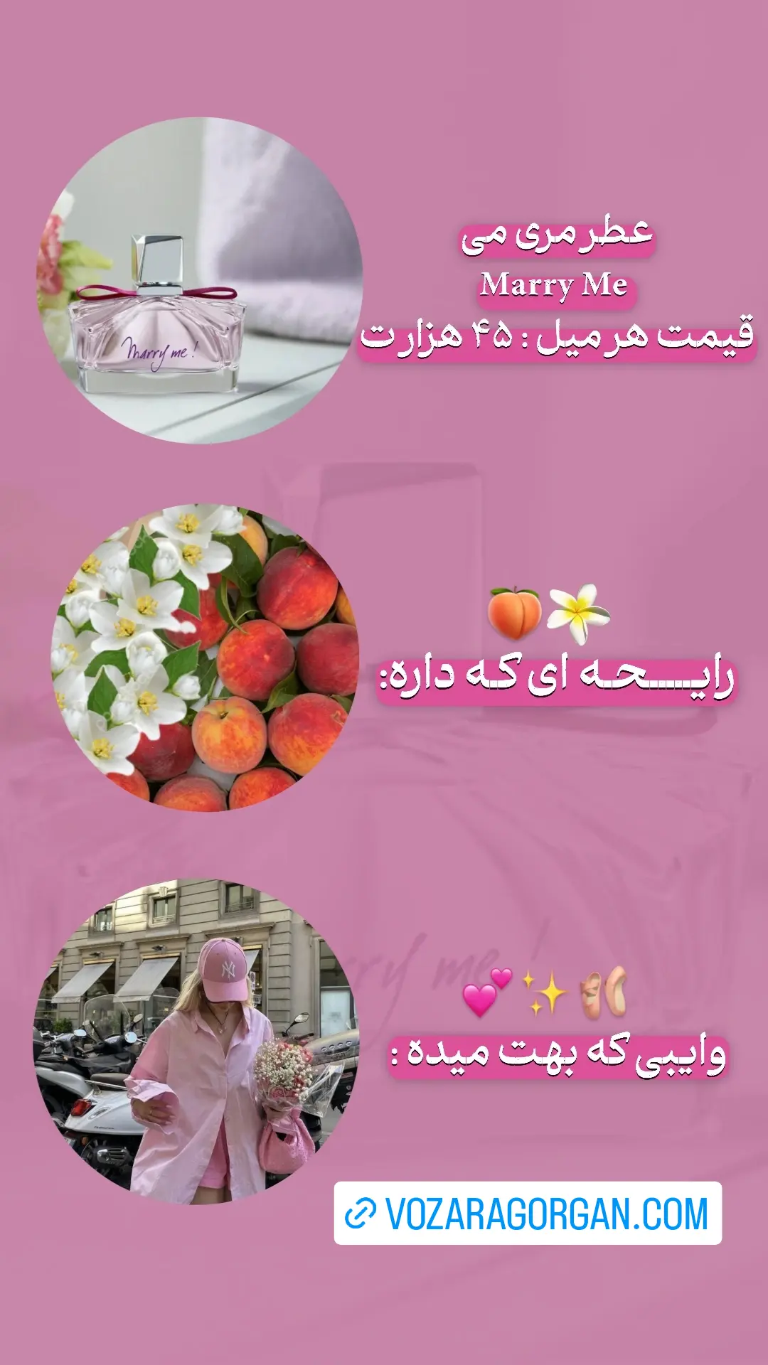 استوری هایلایت اسانس های عطری