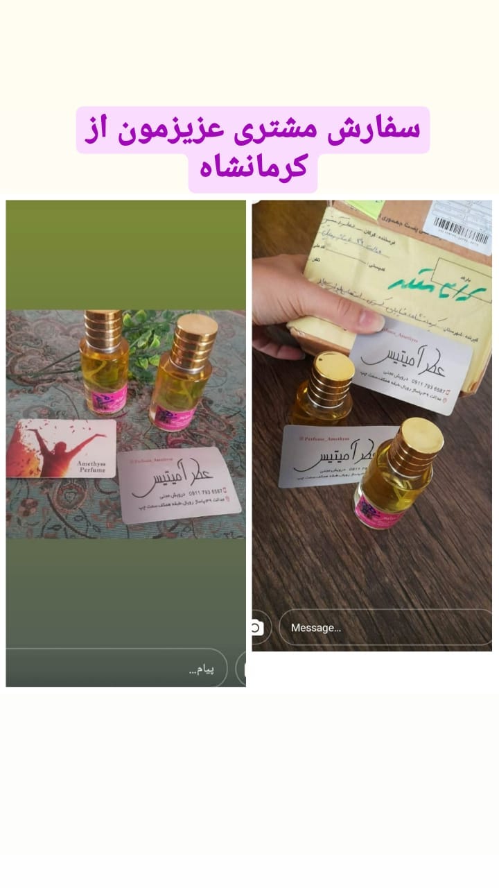 استوری هایلایت ارسالی ها