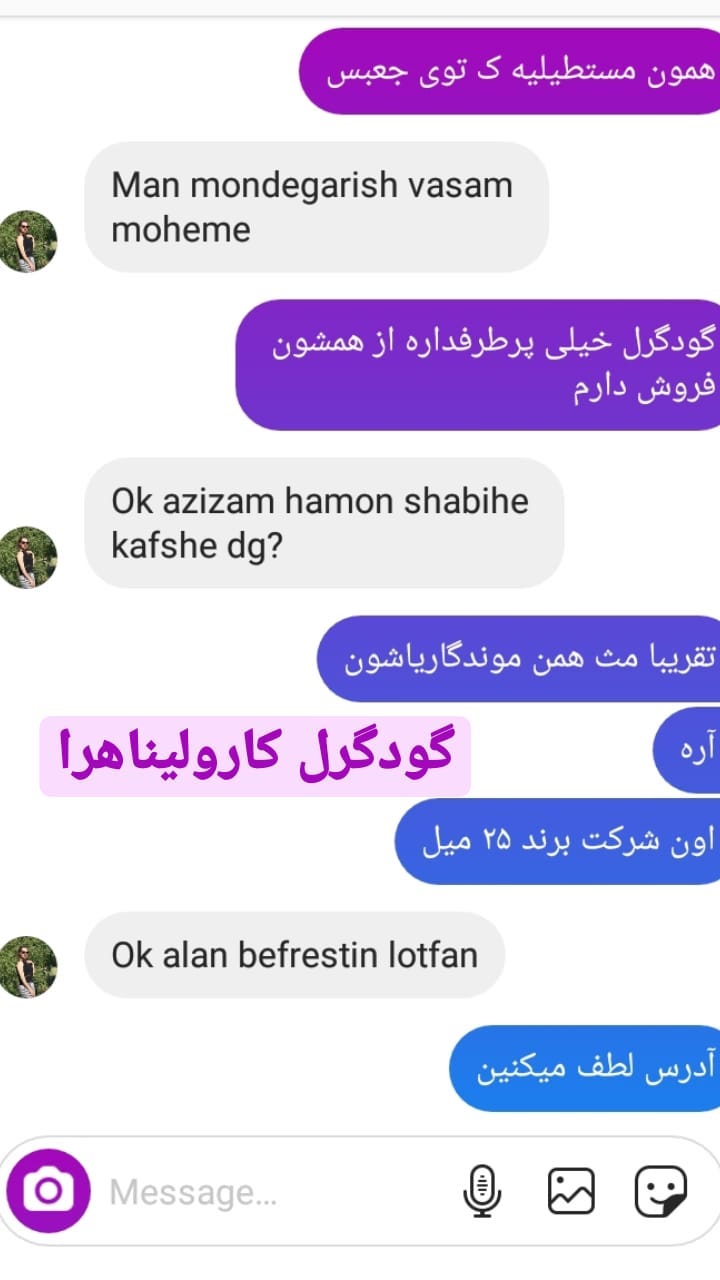 استوری هایلایت رضایت مشتری