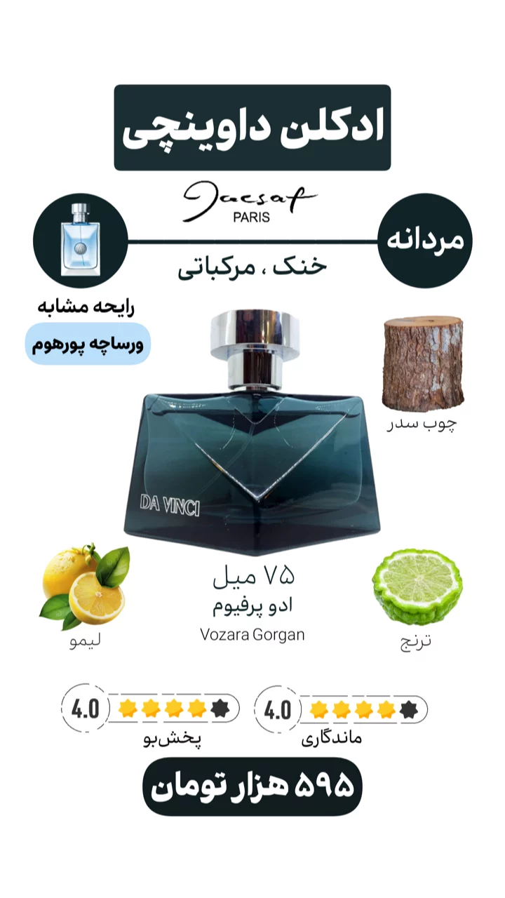 استوری هایلایت ادکلن اقتصادی$