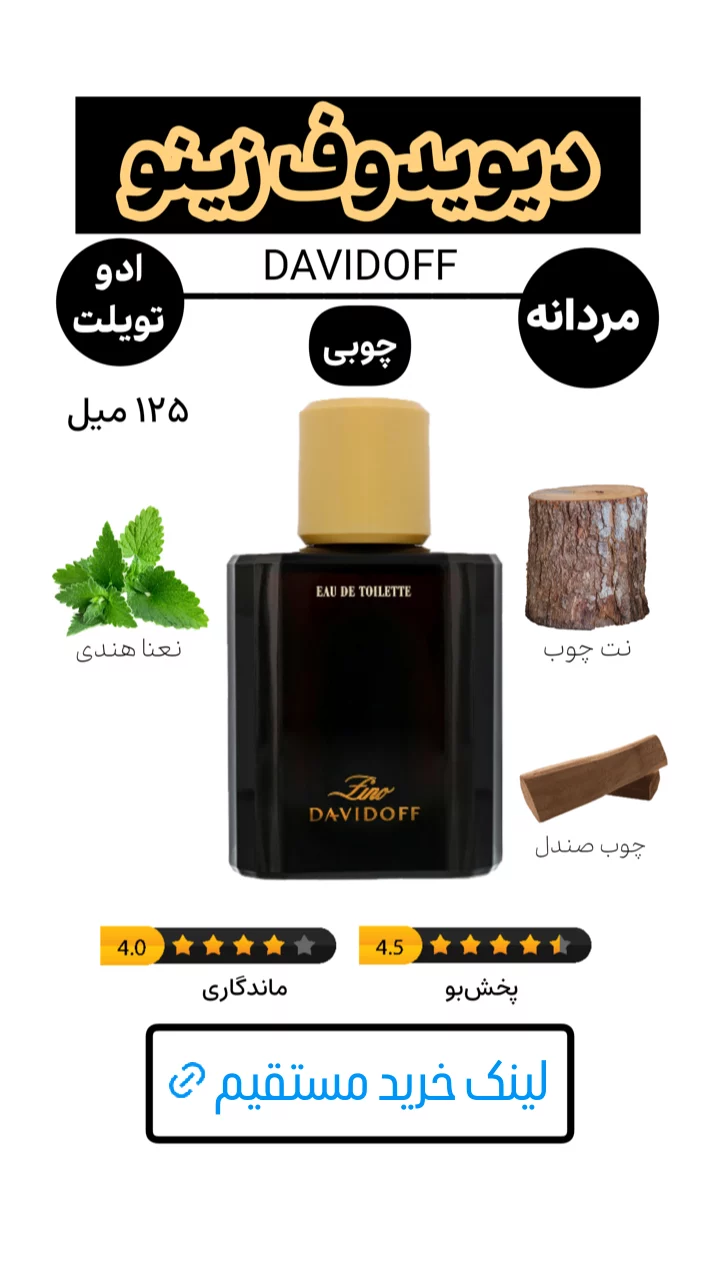 استوری هایلایت ادکلن برند✔
