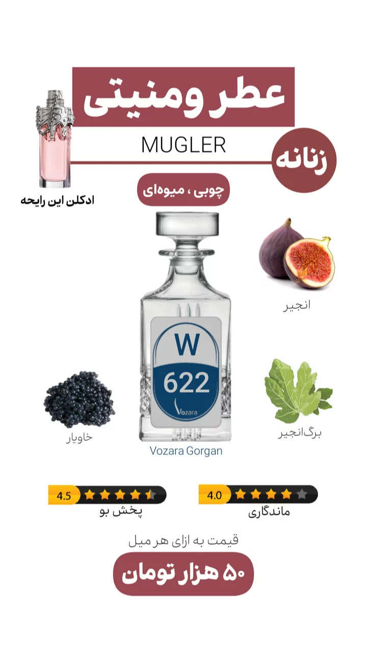 استوری هایلایت عطر زنانه