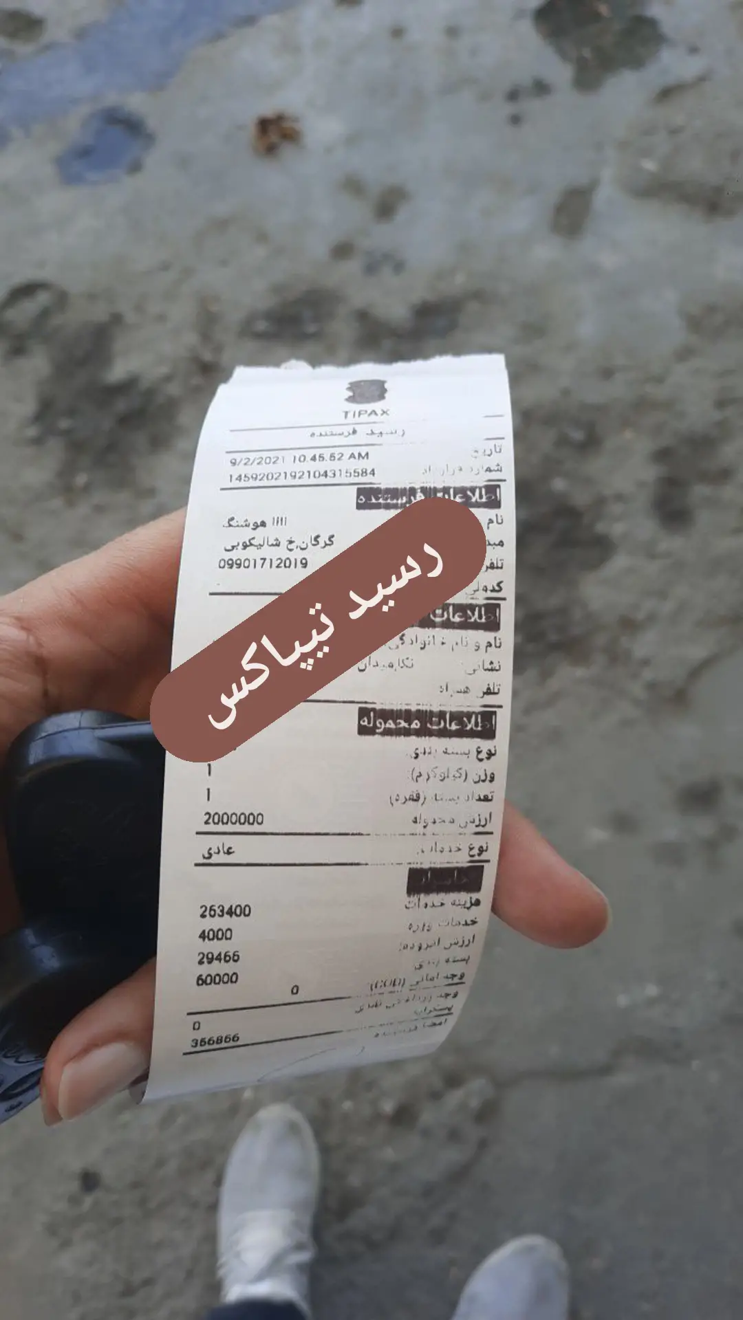 استوری هایلایت ارسالی های2