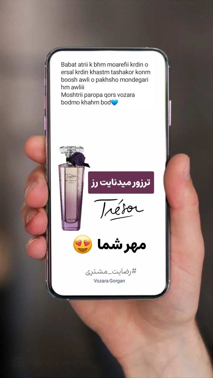 استوری هایلایت مهر شما🌱