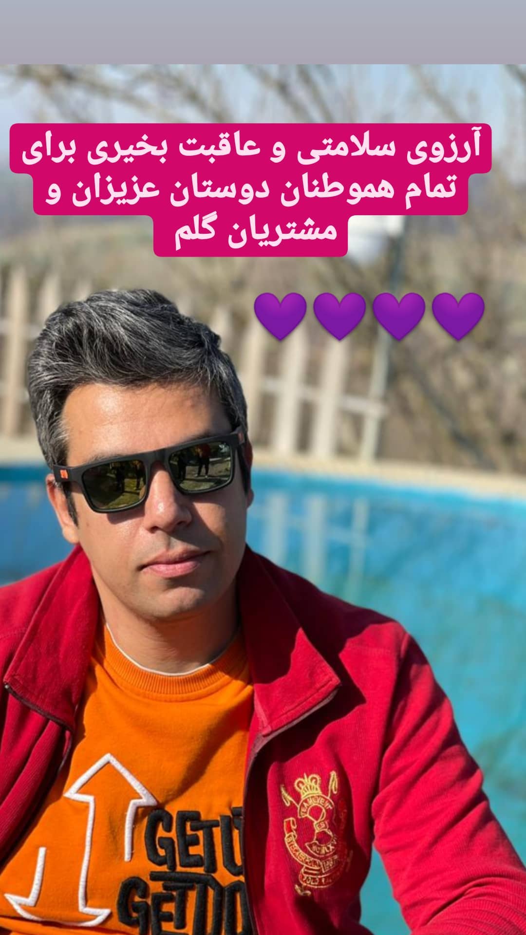 استوری هایلایت me👤