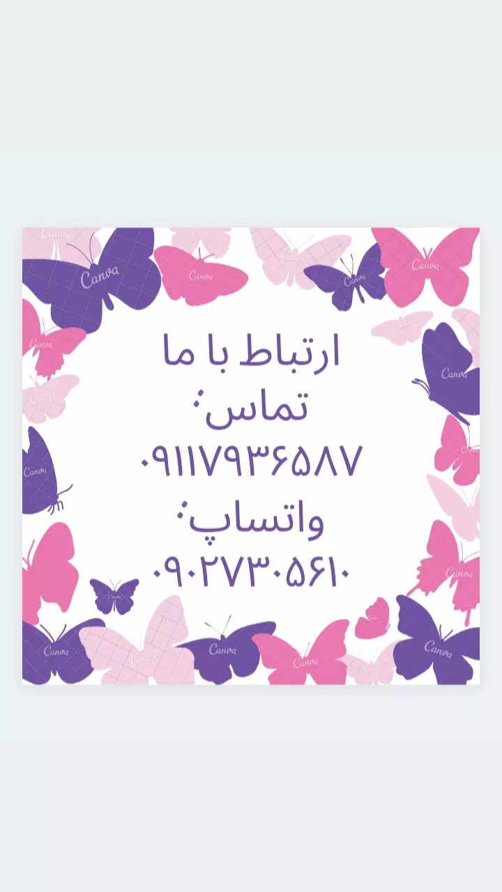 استوری هایلایت ارتباط با ما