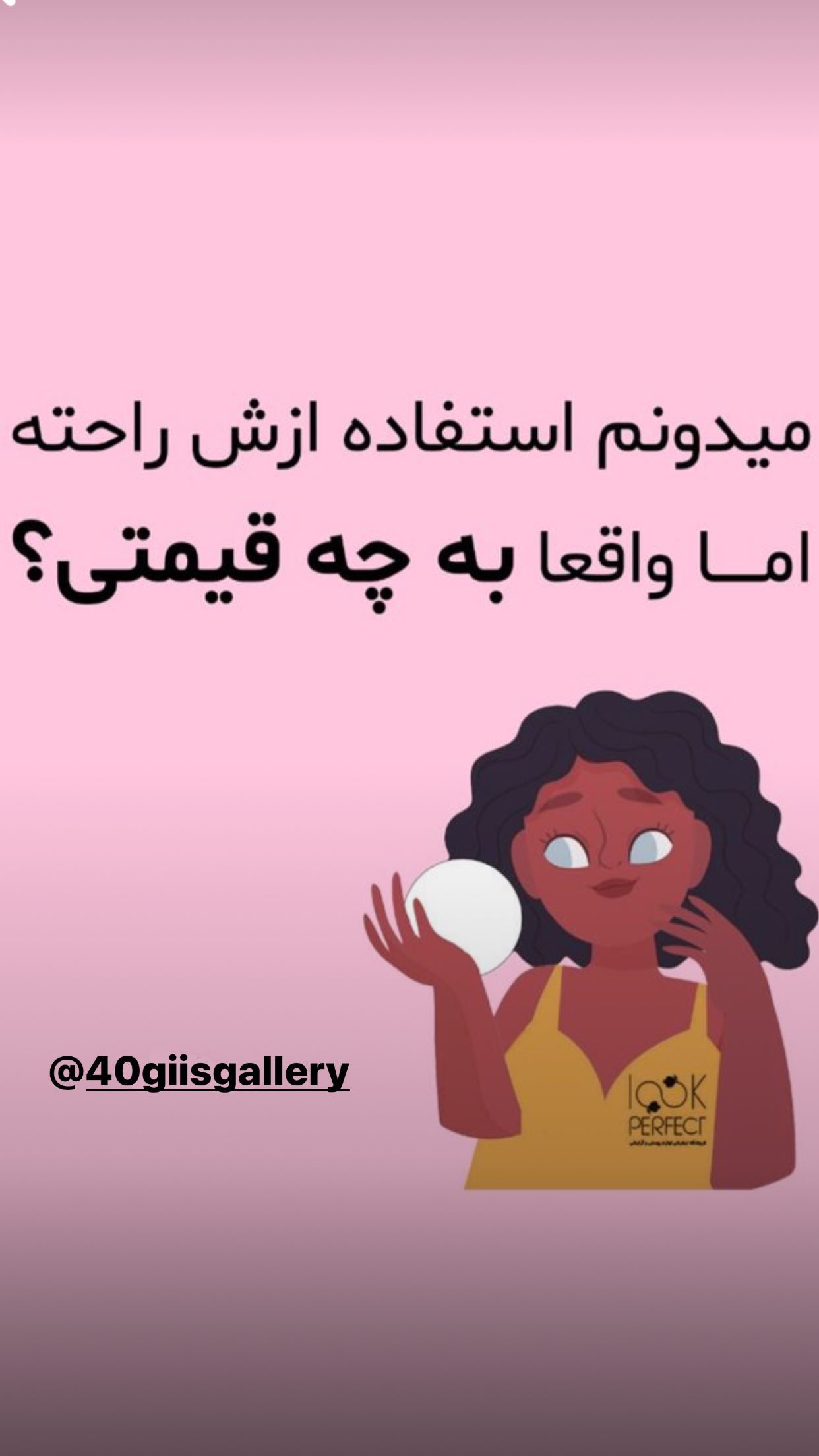 استوری هایلایت •آموزشی•