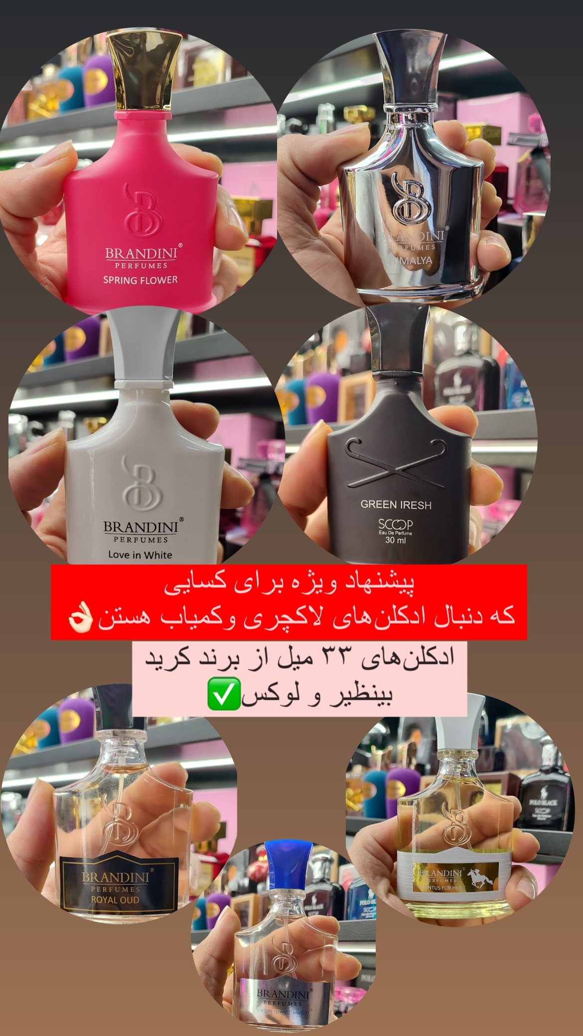 استوری هایلایت معرفیادکلن✨