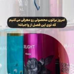 هایلایت بادی اسپلش