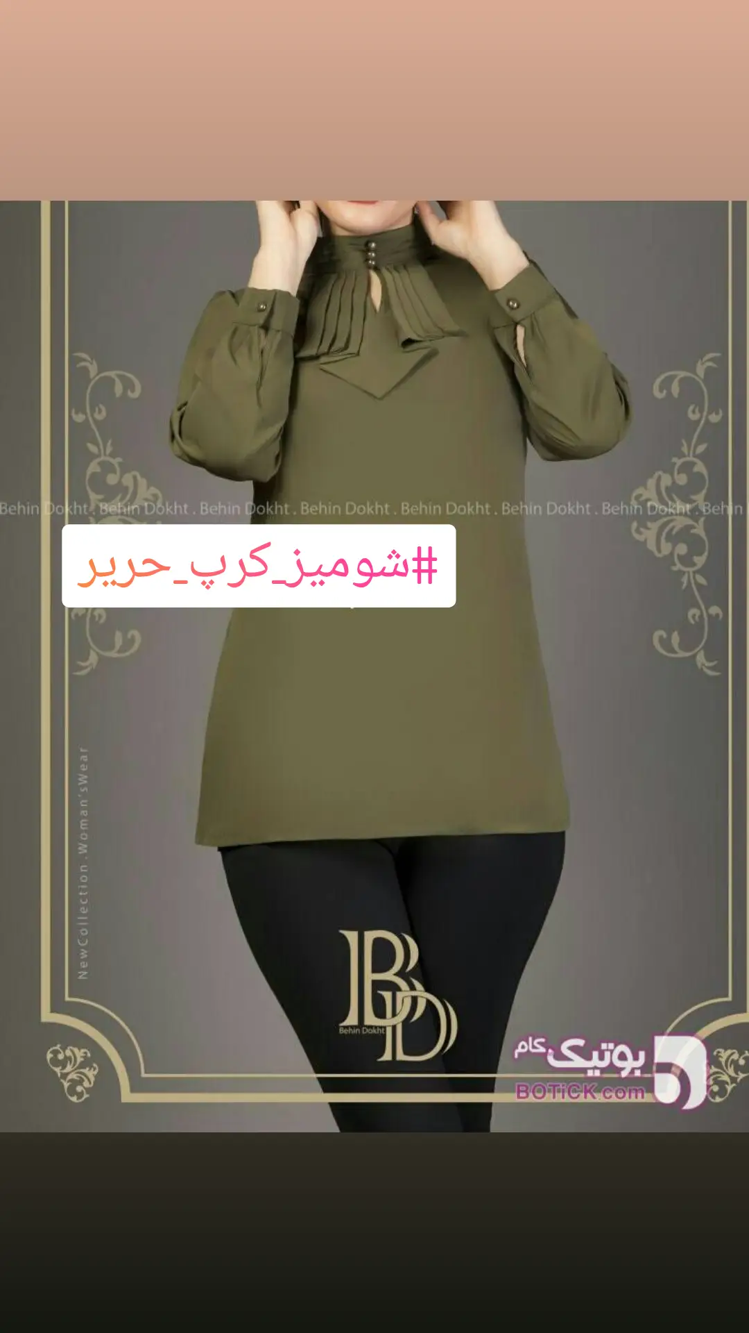 استوری هایلایت کرپ حریر