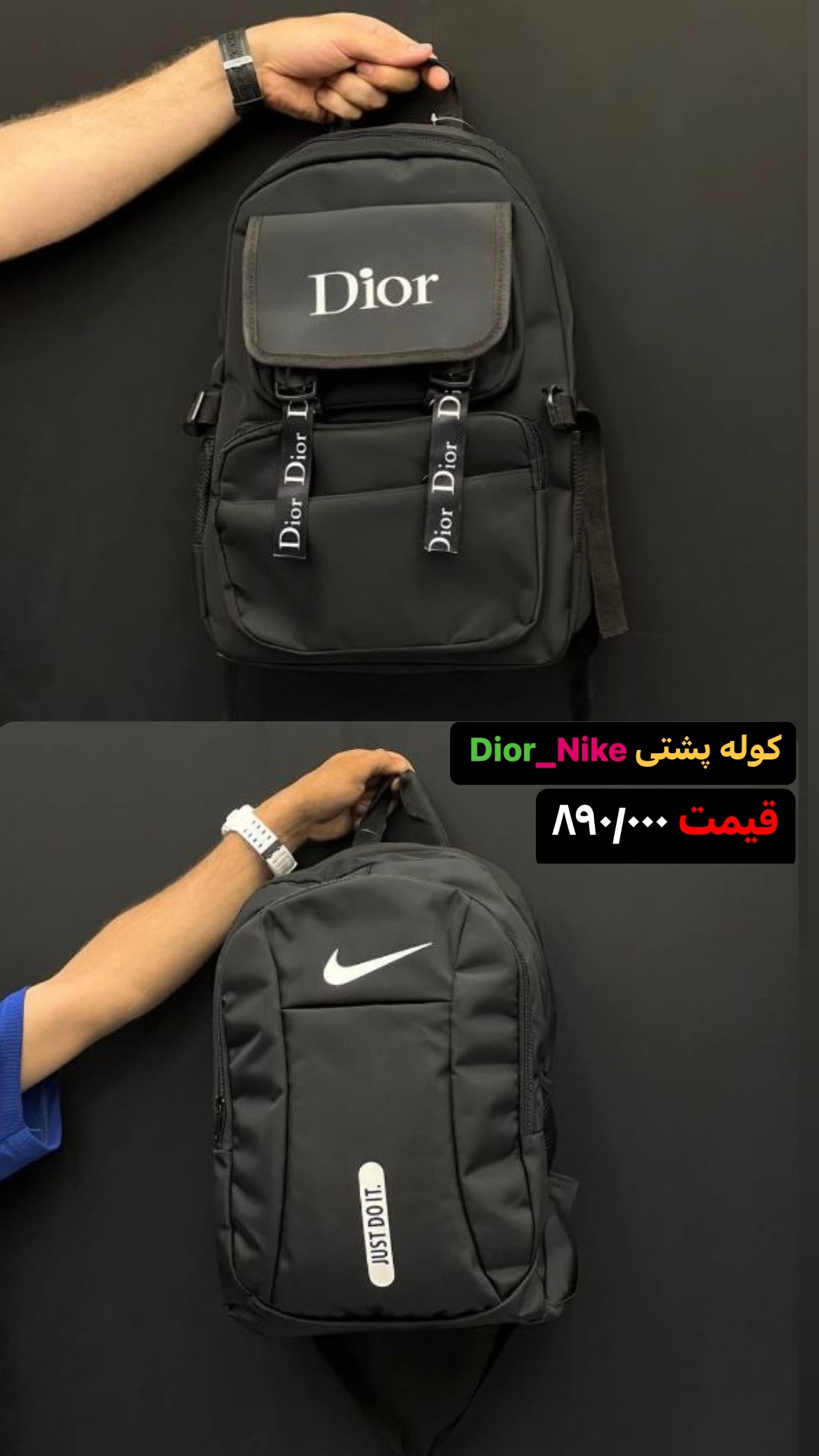 استوری هایلایت کوله پشتی