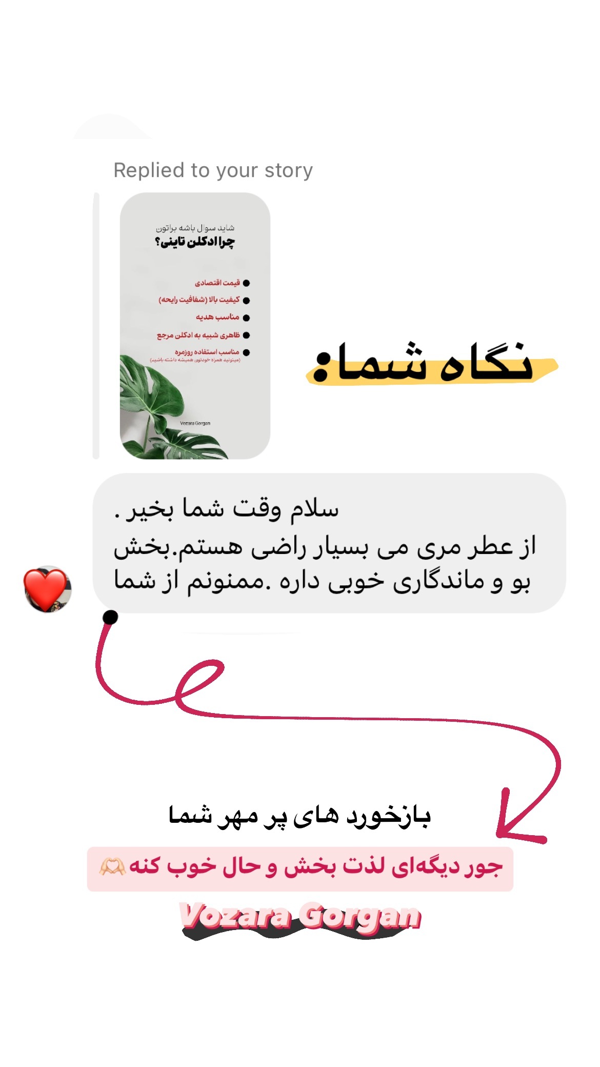استوری هایلایت مهر شما🌱