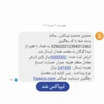 هایلایت ارسالی های2