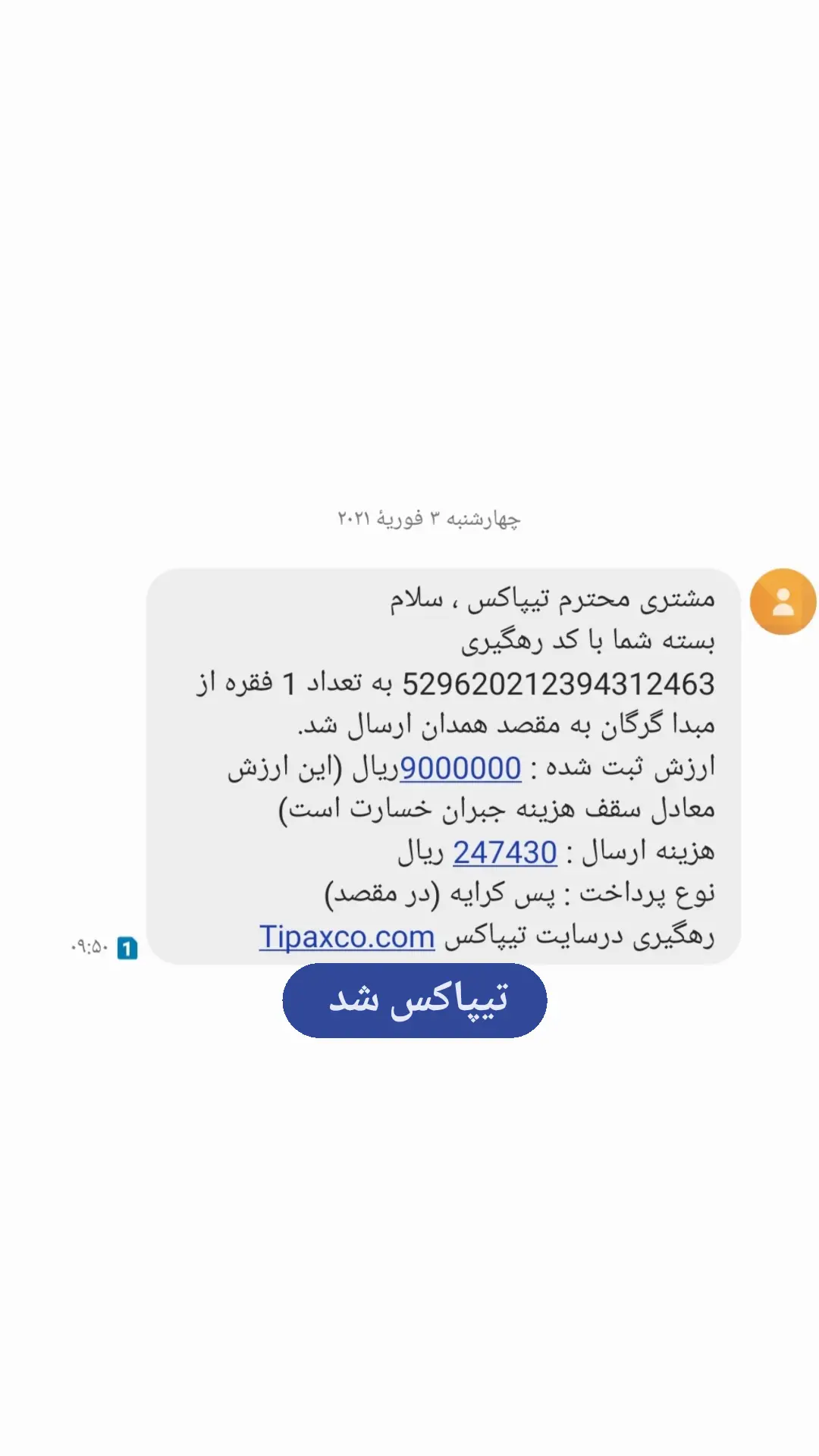 استوری هایلایت ارسالی های2