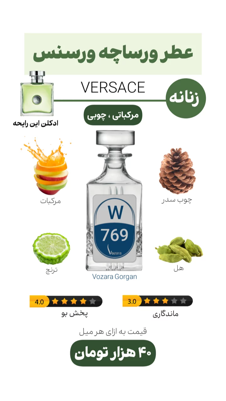 استوری هایلایت عطر زنانه