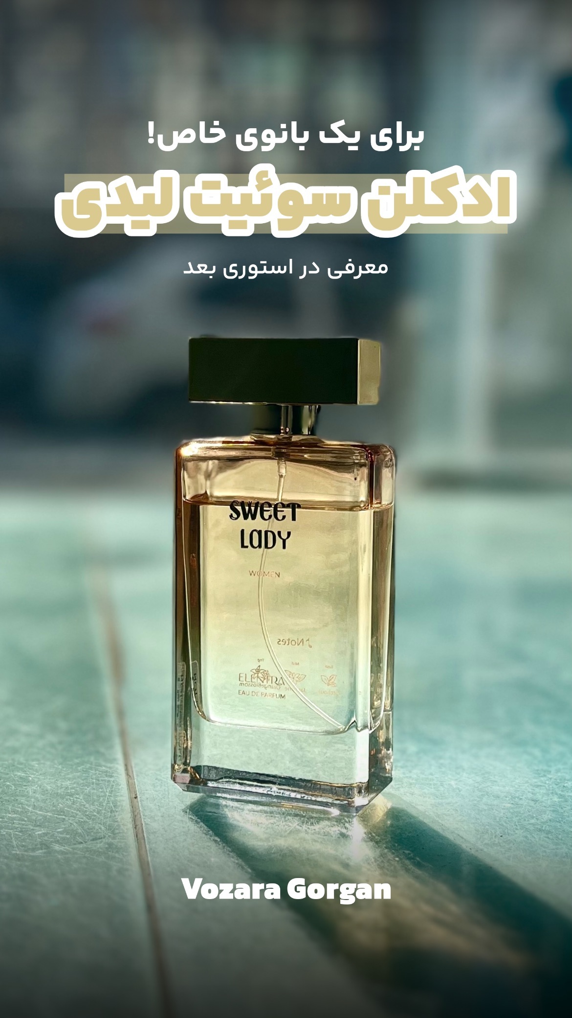 استوری هایلایت ادکلن النترا