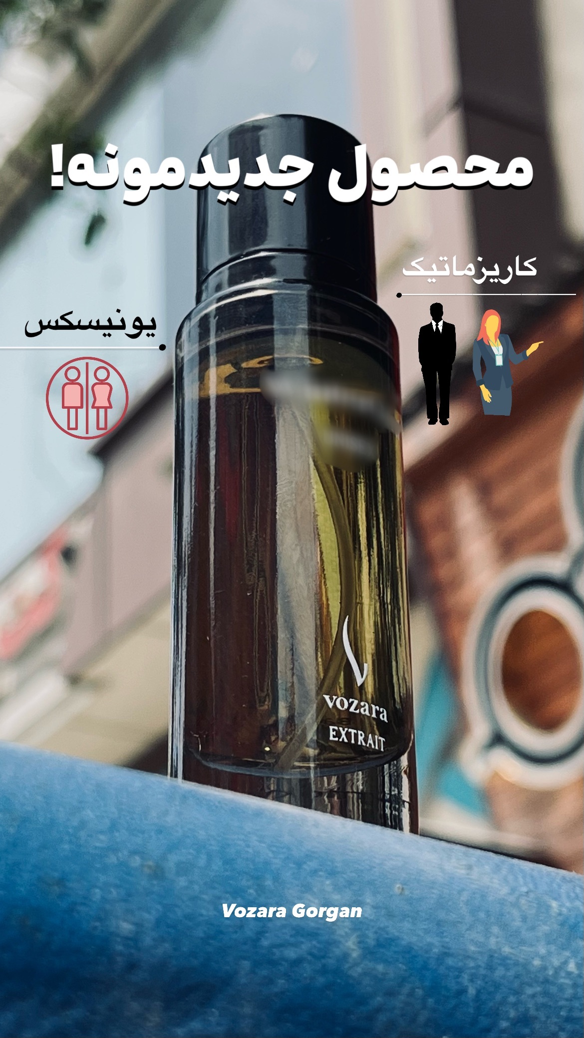 استوری هایلایت عطر اختصاصی
