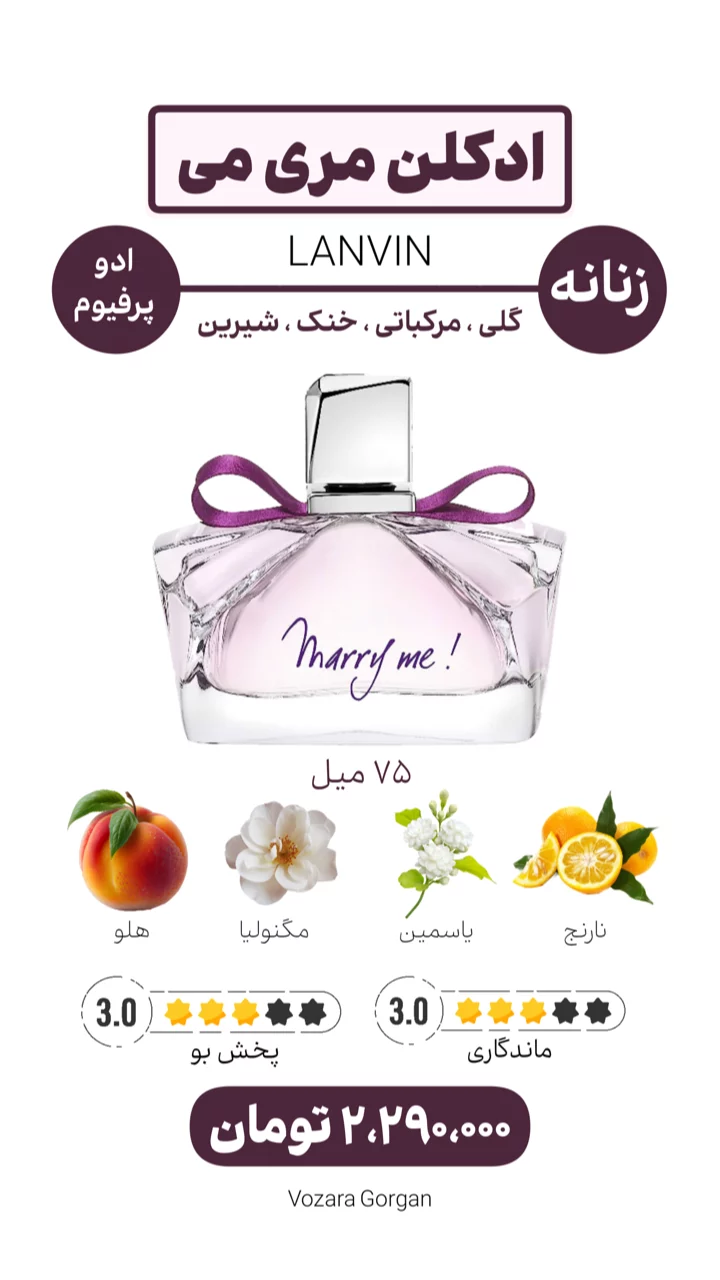 استوری هایلایت ادکلن برند✔