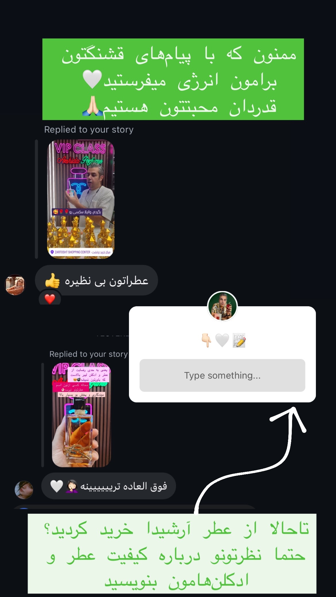 استوری هایلایت رضایتمشتری✨