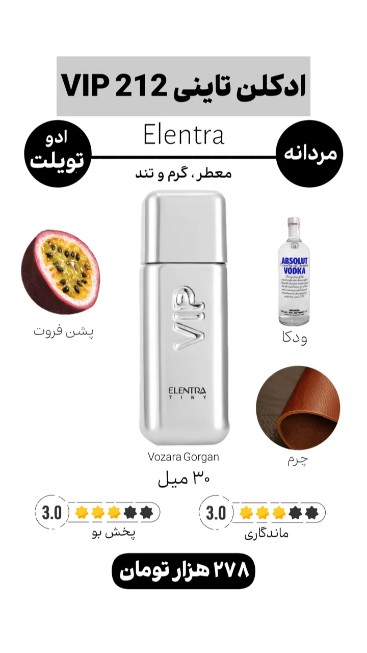 استوری هایلایت ادکلن تاینی