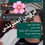 هایلایت رضایت شما🫵🏻