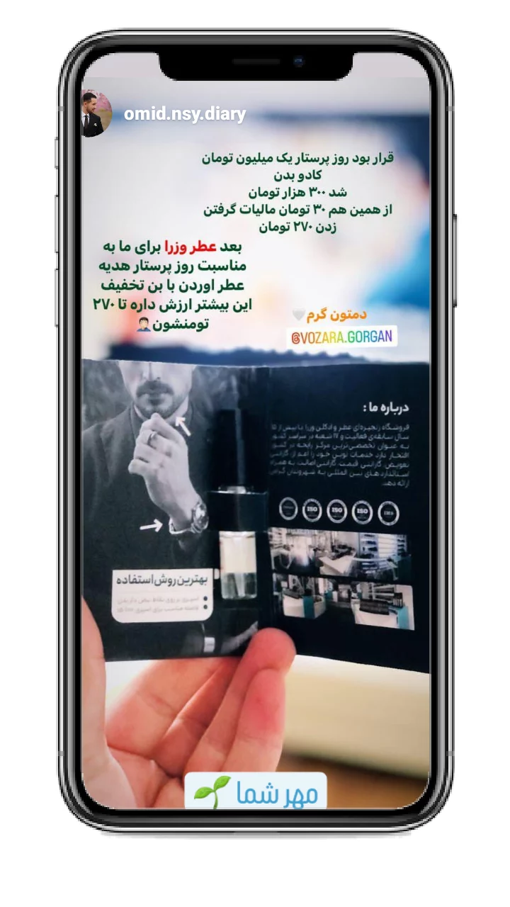 استوری هایلایت مهر شما🌱