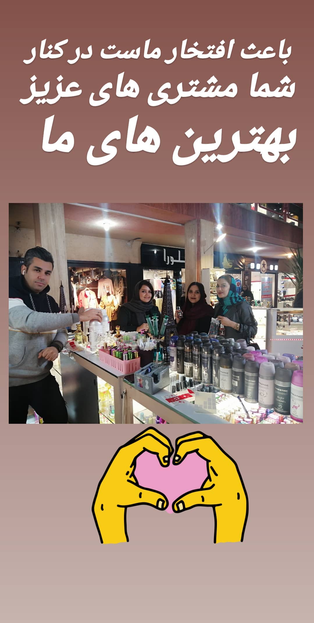 استوری هایلایت خریدمشتری✨