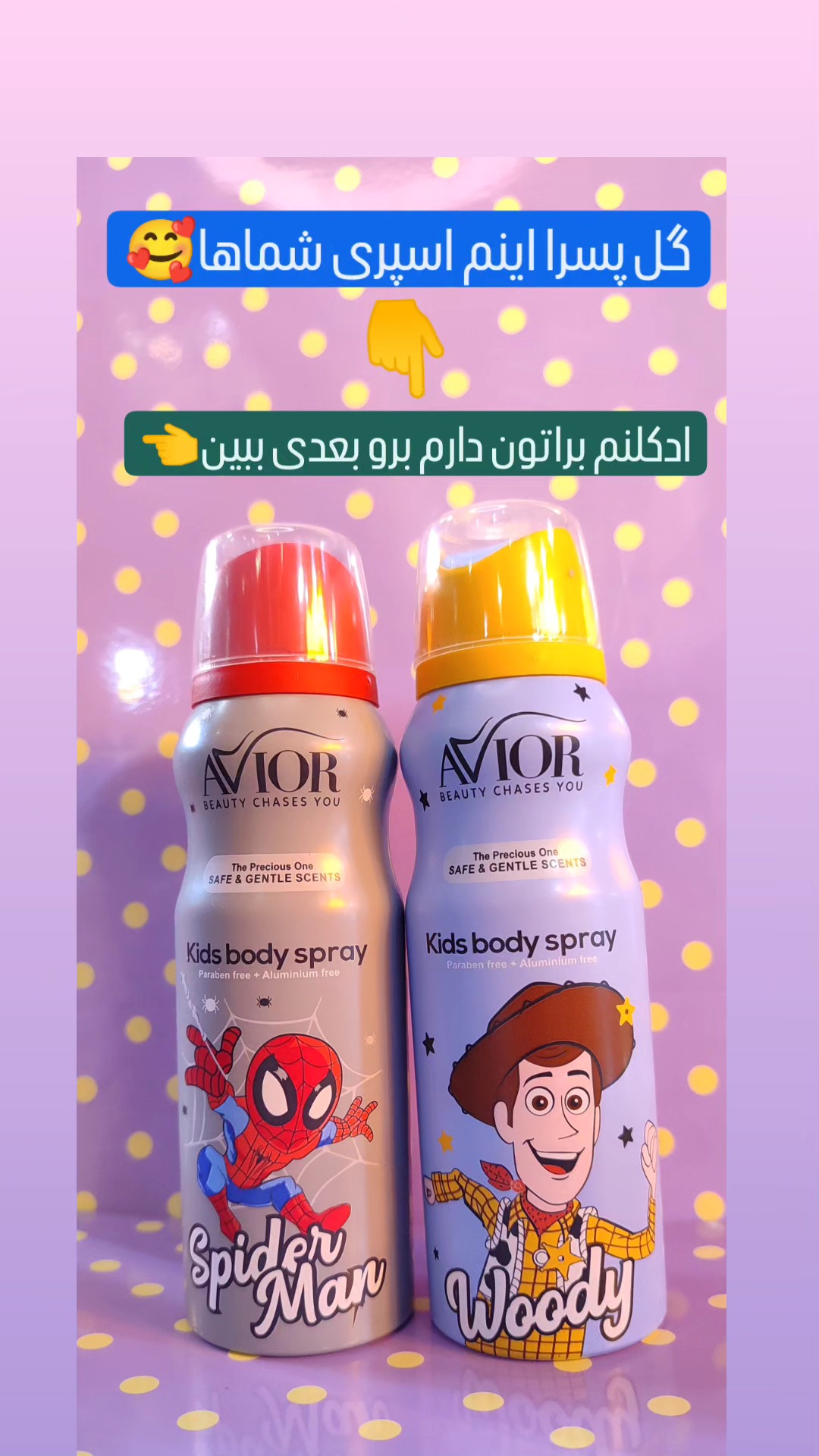 استوری هایلایت کودک✨
