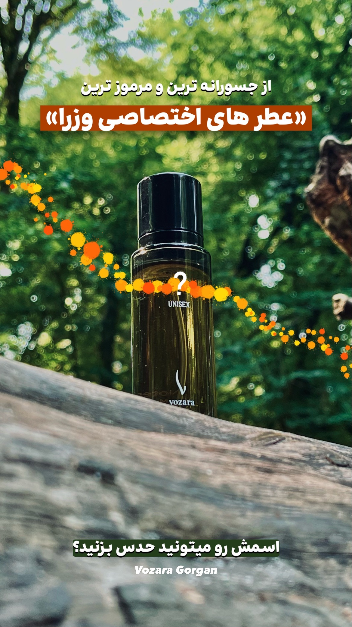 استوری هایلایت عطر اختصاصی