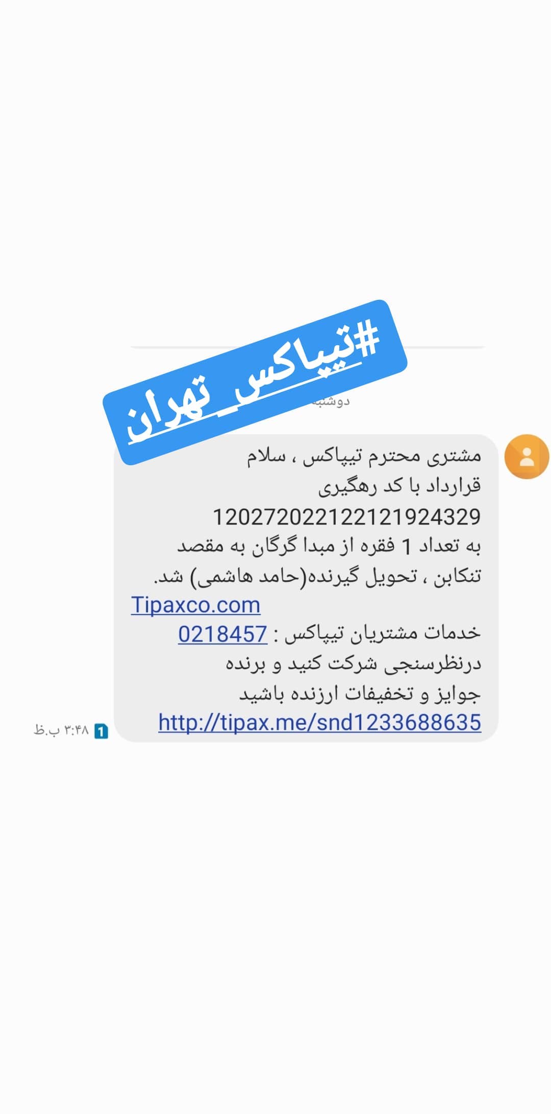 استوری هایلایت ارسالی های2