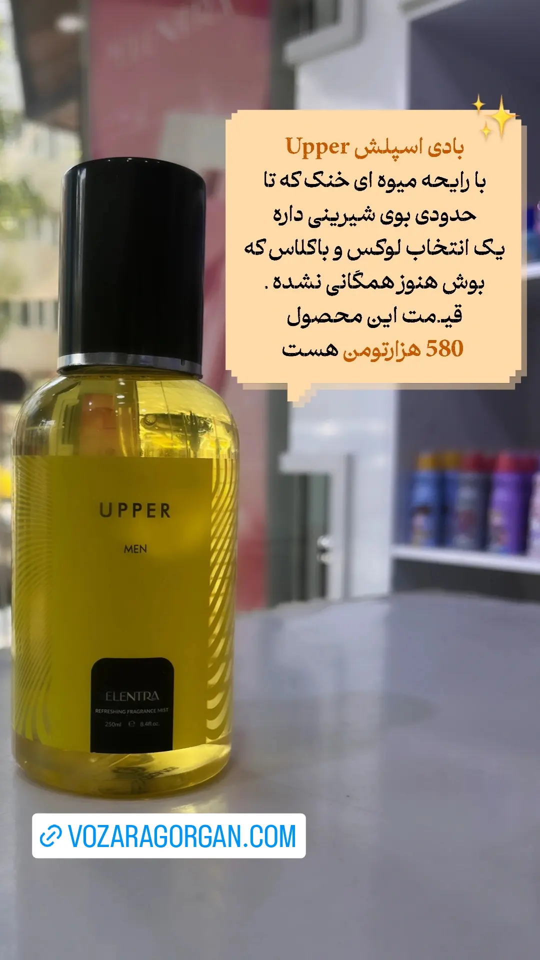استوری هایلایت بادی اسپلش لوکس