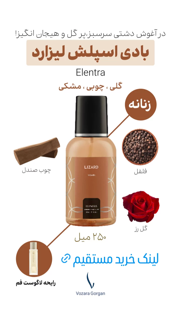 استوری هایلایت بادی اسپلش