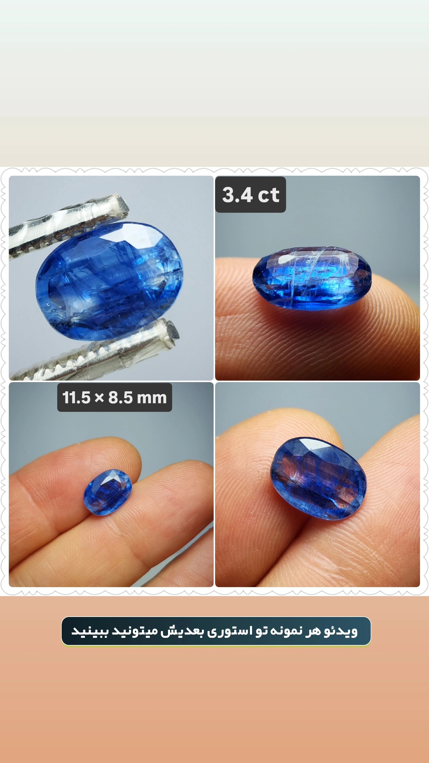 استوری هایلایت کیانیت Kyanite