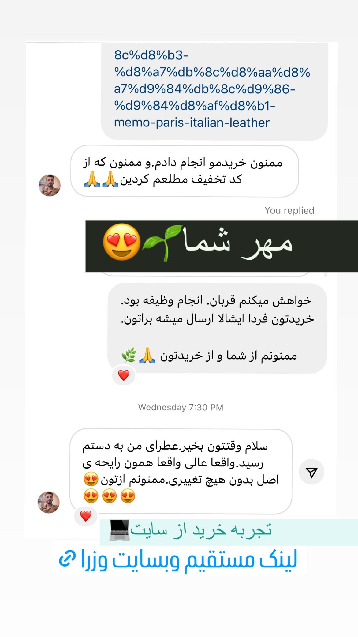 استوری هایلایت مهر شما🌱