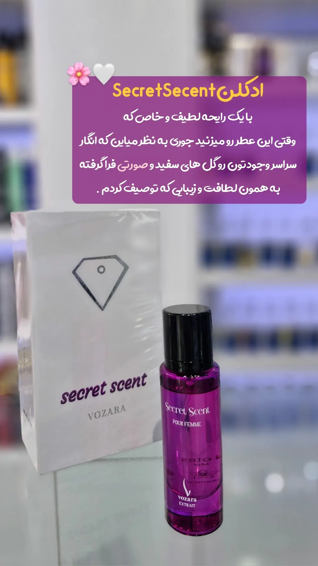 استوری هایلایت عطر اختصاصی