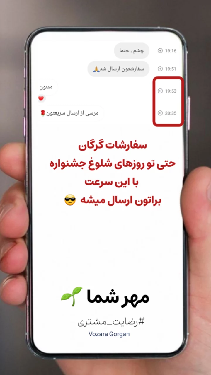 استوری هایلایت مهر شما🌱
