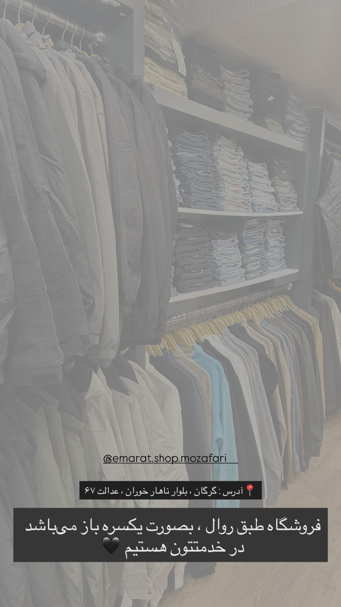 استوری هایلایت Store🧮