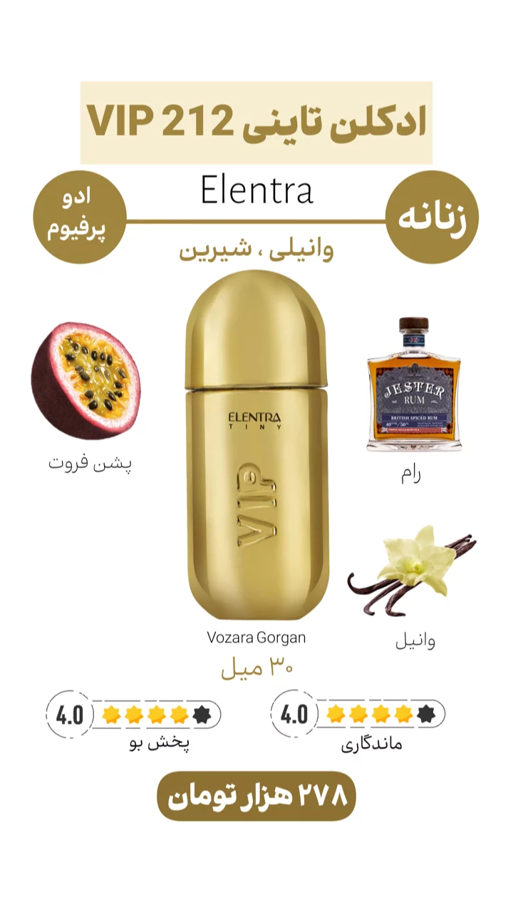 استوری هایلایت ادکلن تاینی