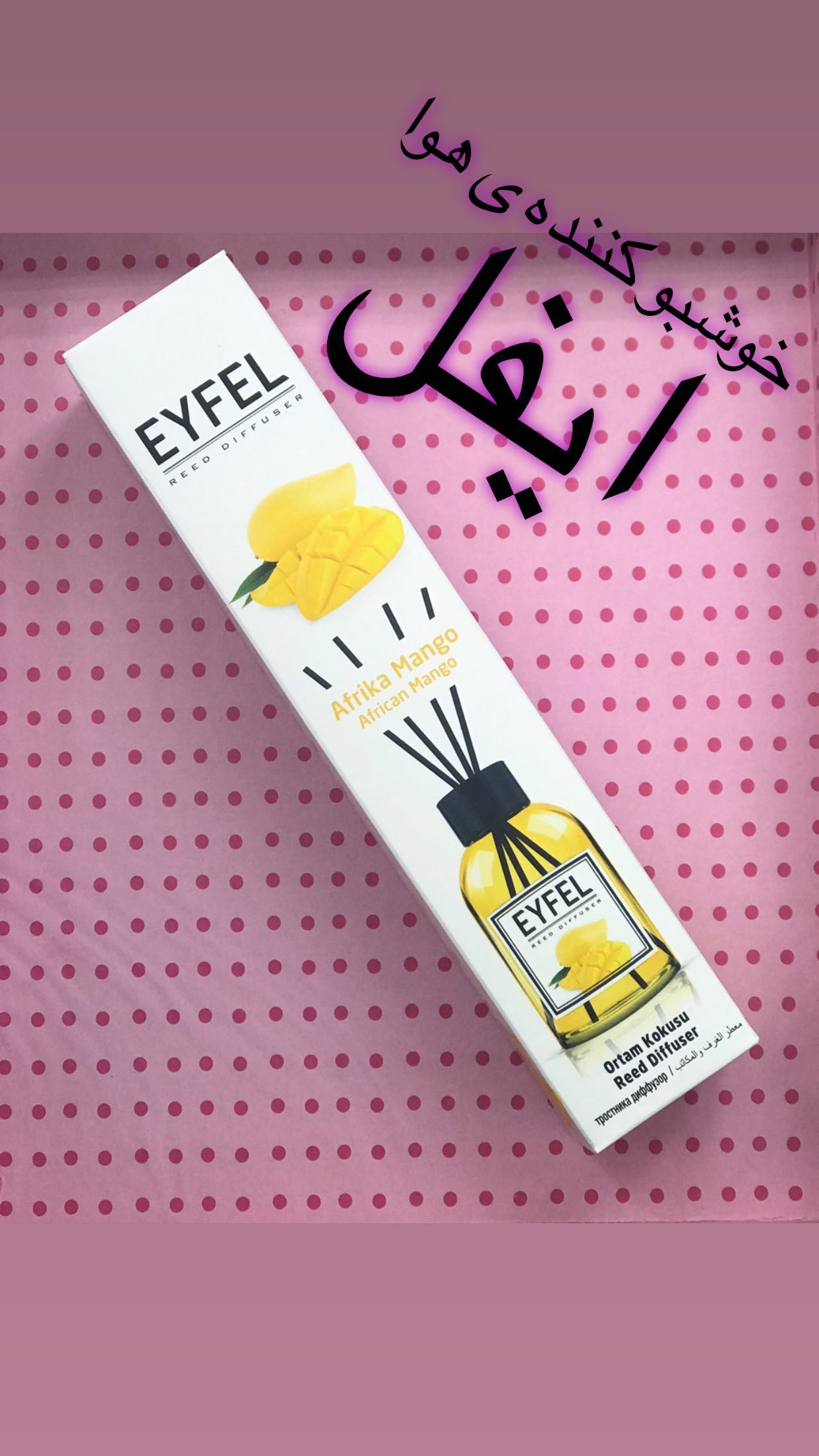 استوری هایلایت خوشبو کننده هوا