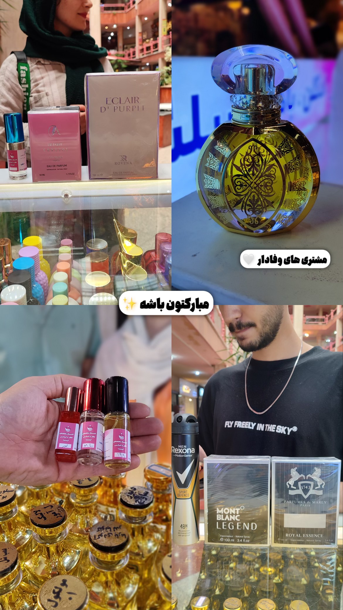 استوری هایلایت خریدمشتری✨