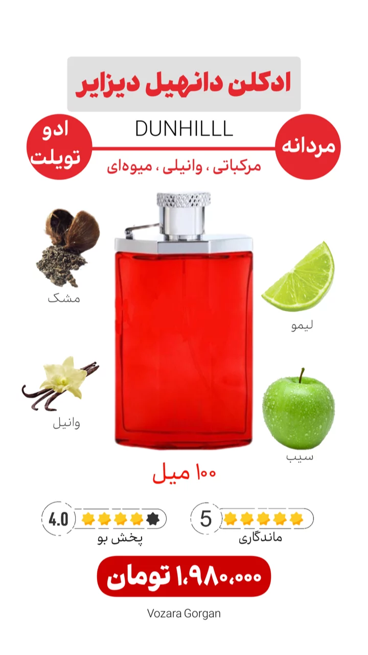 استوری هایلایت ادکلن برند✔