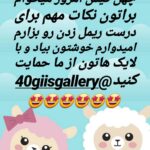 هایلایت ریمل زدن