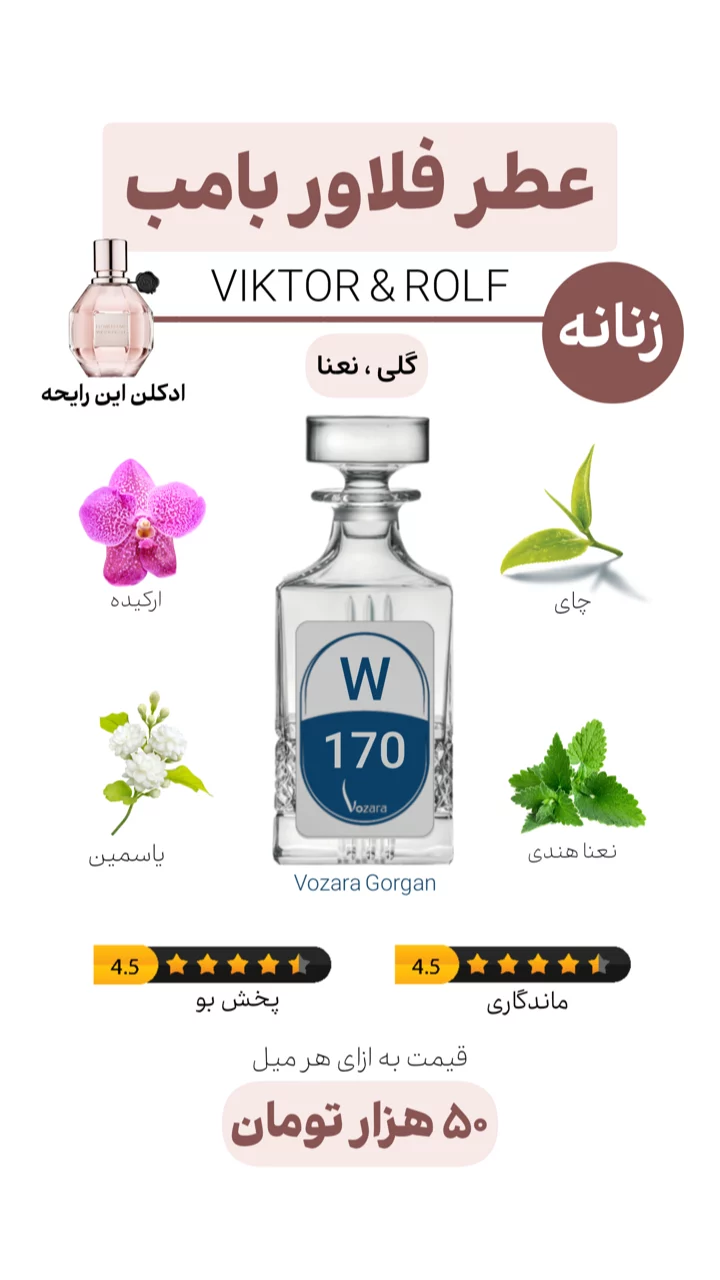 استوری هایلایت عطر زنانه