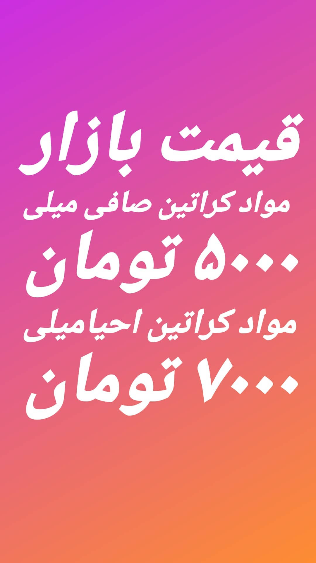 استوری هایلایت حراج