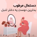 هایلایت •آموزشی•